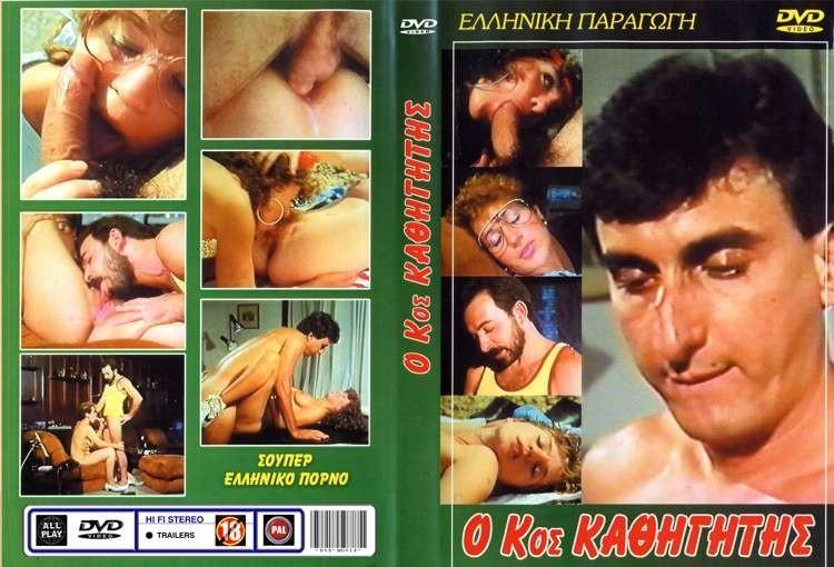 O kyrios kathigitis