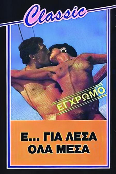 EGia Lesa Ola Mesa